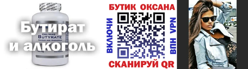 цена наркотик  hydra рабочий сайт  Бутират буратино  Кондрово 