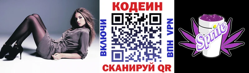 Кодеиновый сироп Lean напиток Lean (лин)  Кондрово 