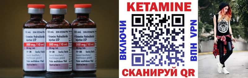 Кетамин ketamine Кондрово