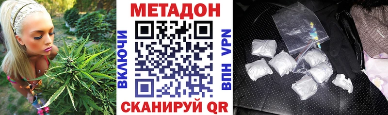 Метадон methadone  где можно купить наркотик  Кондрово 
